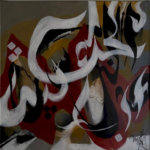 Acrylique sur toile par Mabris XXIe 2020 intitulée L'Art Extrême A5734