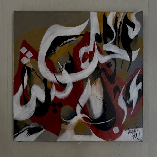 Acrylique sur toile par Mabris XXIe 2020 intitulée L'Art Extrême A5734