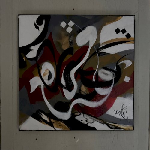 Acrylique sur toile par Mabris XXIe 2020 intitulée Saga du Vivant A5729