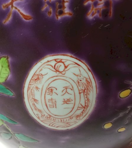 Ancien Cache Pot Asiatique Chinois Porcelaine Dayazhai 19 Ème Pivoine Oiseau