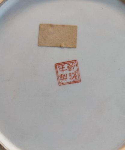 Ancienne assiette asiatique signé (chinois? ) porcelaine en bon etat( made in chiner)
