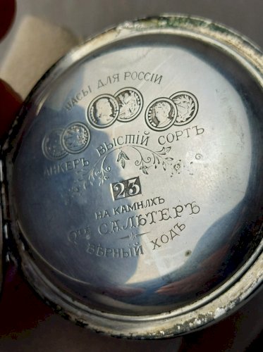 Ancienne montre gousset mécanique, Salter Russie, en argent ^