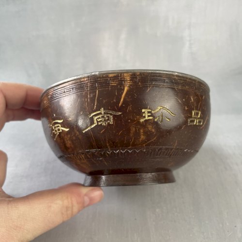 ASIE ancien bol noix de coco gravé et intérieur en étain, Chine ?