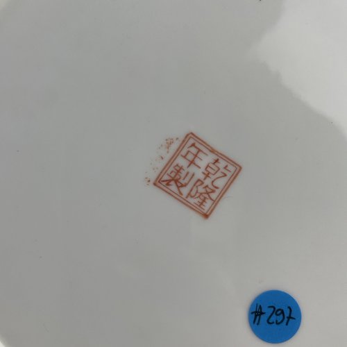 ASIE CHINE assiette vintage famille rose porcelaine chinoise Qianlong Nian Zhi