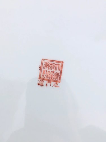 Assiette Chinoise Da Qing Qianlong Nian Zhi