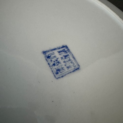 Assiette en porcelaine de Chine début XXe décor floral M3224