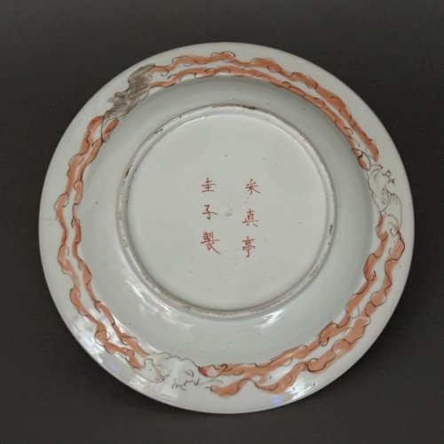 Assiette Japon circa XIXe M3986