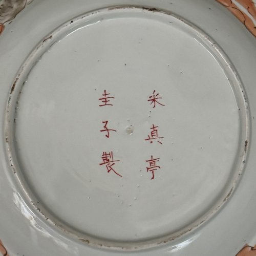 Assiette Japon circa XIXe M3986