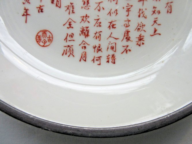 "Assiette Japonaise, porcelaine blanche sertie dans une coque en étain, JAPON