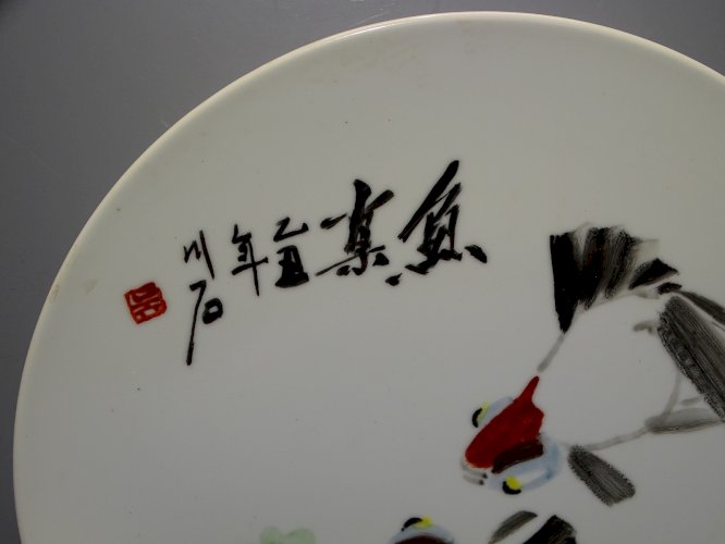 -BELLE ASSIETTE DECORATIVE PORCELAINE décor POISSONS JAPON ou CHINE COLLECTION D