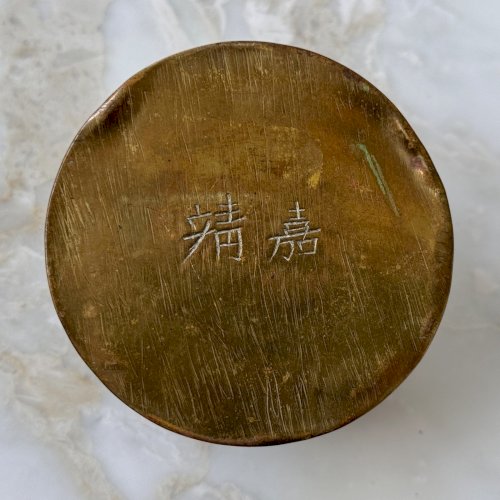 Boite en bronze ajourée richement ouvragée Chine XIXe M4010