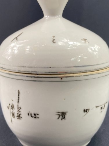 Bol couvert XIXe en porcelaine de Chine aux idéogrammes