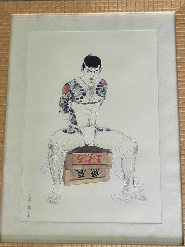 CADRE PHOTOLITHOGRAPHIE SIGNE GO MISHIMA N° 2
