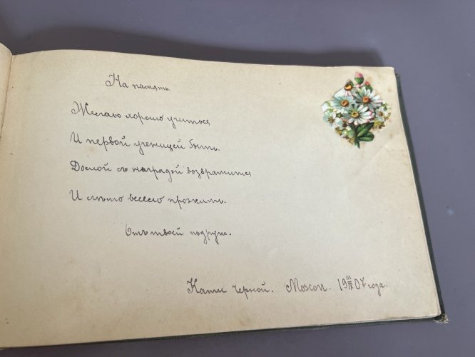 Carnet de poésies art nouveau  1907/1918 Franco-Russe Collection Chromos/ Dessin