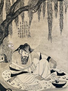 Dessin Encre 1960 portrait Homme orientaliste orientalisme Asie Japon? Drawing