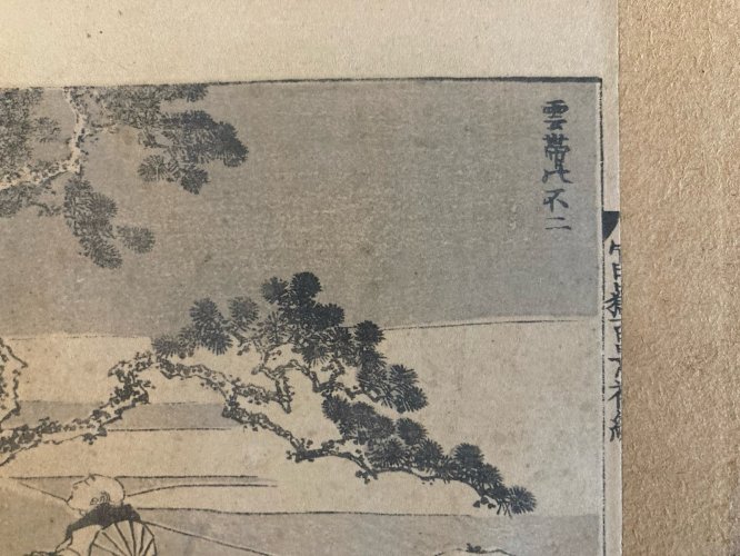 Engraving Katsushika Hokusai – Gravure ancien 100 vues du mont Fuji Old Art XIXe