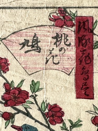Estampe Japonaise 1805 Shigemasa - Atelier Bawo & Dotter Limoges