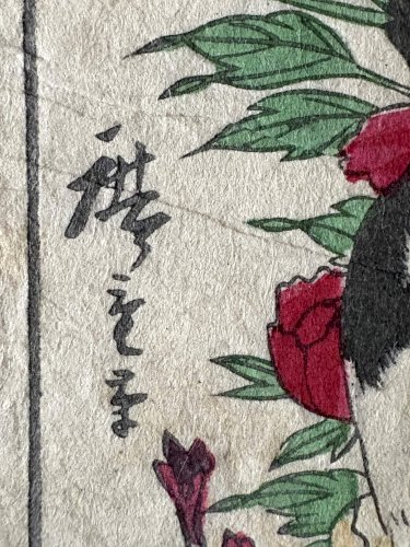 Estampe Japonaise 1805 Shigemasa - Atelier Bawo & Dotter Limoges