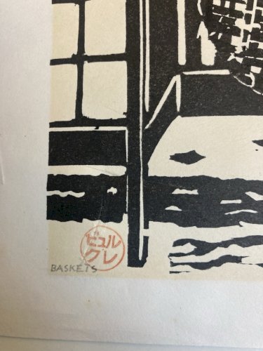 Gravure Sur Bois Noir Et Blanc Japon  Signé Art À Identifier Signé XXe