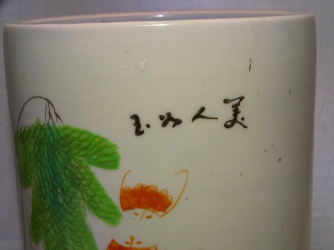 -JOLI VASE ROULEAU PORCELAINE de CHINE POT A PINCEAUX décor animé avec 1 CHAT  D