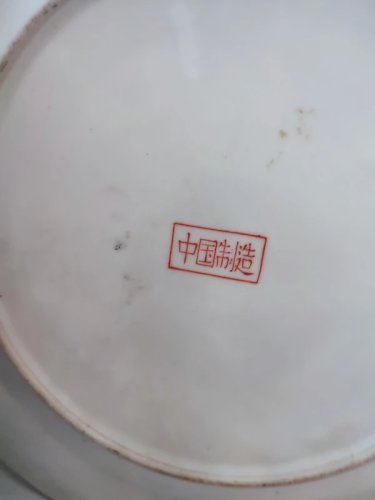 Jolie assiette chinois signé en porcelaine datant sans doute des annees 50-60 maximum