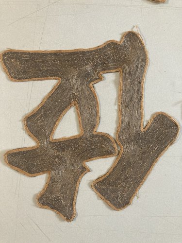 Lettre Brodée Xixe Siècle Qing Chine Bannière identifier fil d’argent