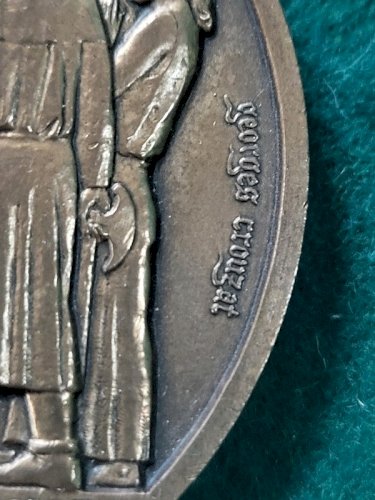 MEDAILLE DE TABLE EN BRONZE VINCENNES CHARLES V N° 107