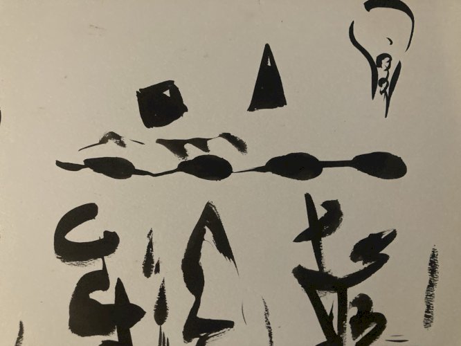 Painting Peinture 1980 Abstraite Art A Identifier Gouache Sur Papier Abstrait