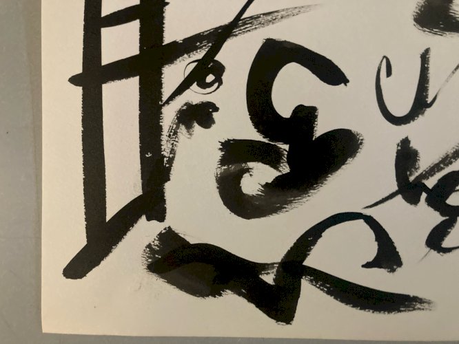 Painting Peinture Abstraite Art A Identifier Gouache Sur Papier Abstrait 1980