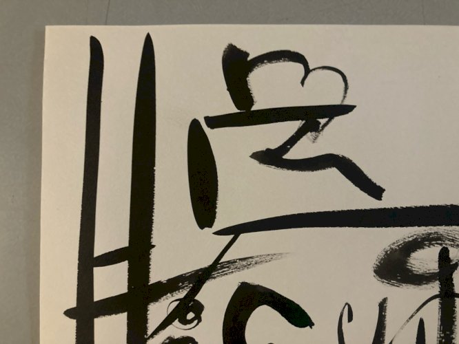 Painting Peinture Abstraite Art A Identifier Gouache Sur Papier Abstrait 1980