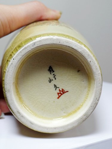 Petit vase ou bouteille à saké "Tokkuri" Satsuma Japon vintage céramique