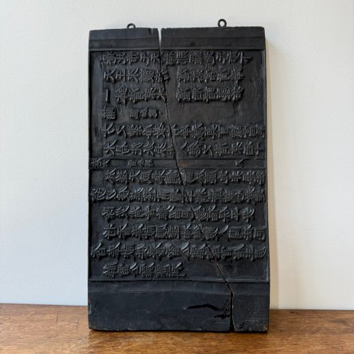 Plaque chinoise en plâtre d'atelier par Charles Filleul XXe M3509
