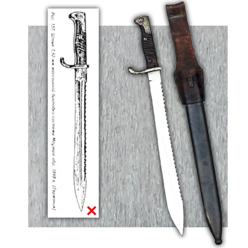 RARE BAÏONNETTE PRUSSIENNE M1898 AVEC SCIE E.W.HOLLER SOLINGEN 1915 ORIGINAL