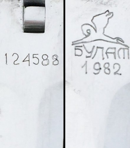 RARE DAGUE ARMÉE DE TERRE RUSSE SOVIÉTIQUE CCCP URSS POST WW2 BULAT 1982 ORIGINALE