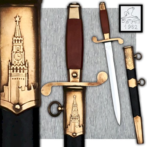 RARE DAGUE ARMÉE DE TERRE RUSSE SOVIÉTIQUE CCCP URSS POST WW2 BULAT 1982 ORIGINALE