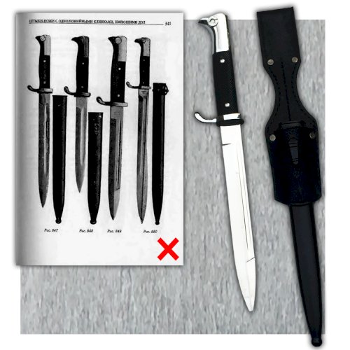 ✔RARE & SUBLIME DAGUE/BAIONETTE ALLEMANDE/PRUSSIENNE TYPE OFFICIER, TRES BELLE, DECO #13