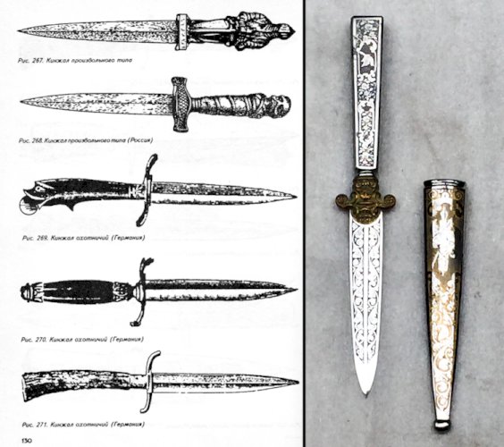 RARISSIME  DAGUE DE LUXE FRANCAISE , DORURE, 1870, FINEMENT GRAVÉE, NAPOLÉON III, XIX, ORIGINAL