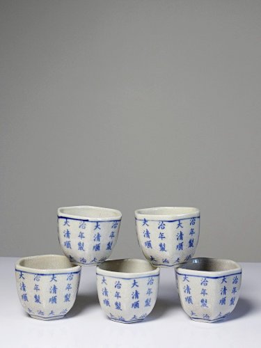 Service à thé chinois style Qing porcelaine caligraphie "Epitaph" vintage