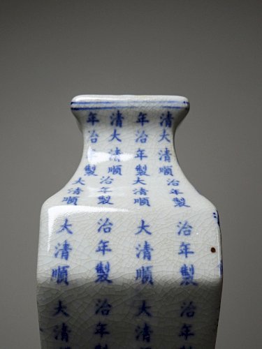 Vase chinois style Qing porcelaine caligraphie "Epitaph" vintage
