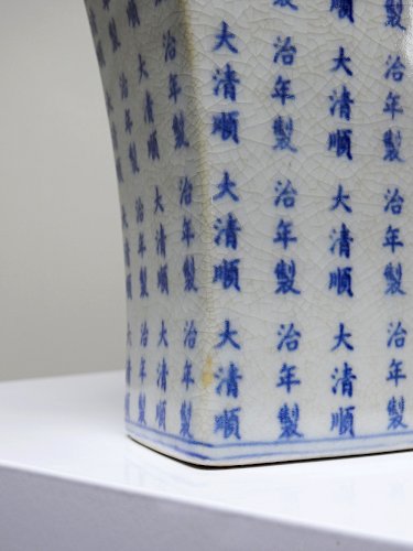 Vase chinois style Qing porcelaine caligraphie "Epitaph" vintage
