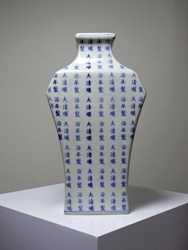 Vase chinois style Qing porcelaine caligraphie "Epitaph" vintage