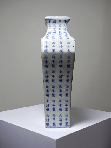 Vase chinois style Qing porcelaine caligraphie "Epitaph" vintage