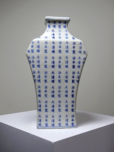 Vase chinois style Qing porcelaine caligraphie "Epitaph" vintage