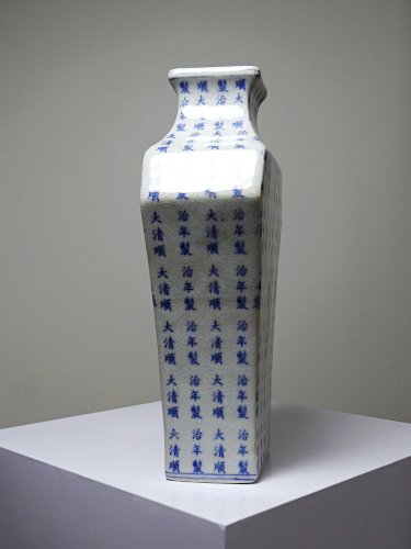 Vase chinois style Qing porcelaine caligraphie "Epitaph" vintage
