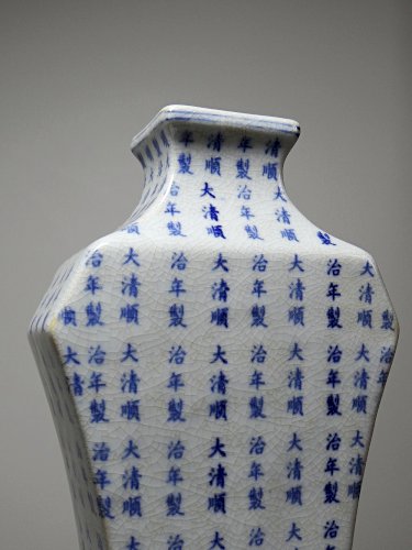 Vase chinois style Qing porcelaine caligraphie "Epitaph" vintage