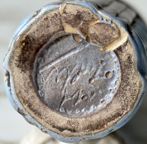 Vase soliflore en grès 1960 Vallauris M3978